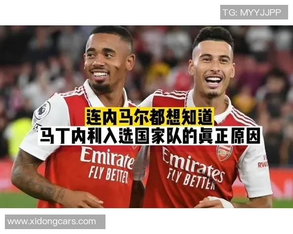 马丁内利的崛起之路:从青涩小将到足球巨星的传奇故事